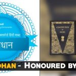 "Samvidhaan" Is Oxford Word Of The Year For 2019